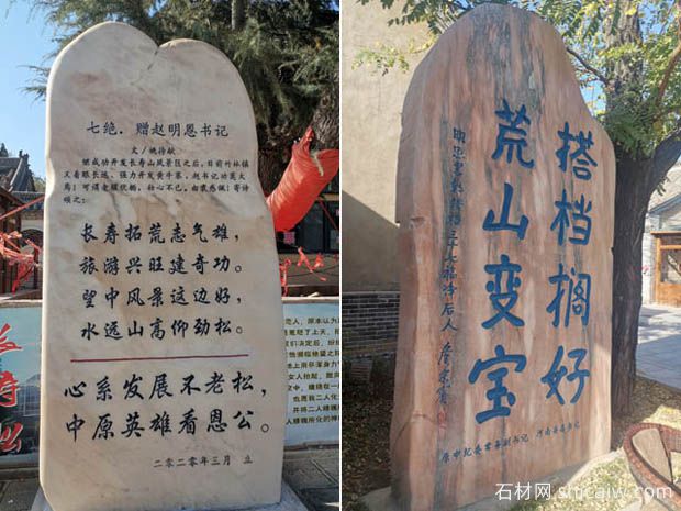 晚霞红景观石应用于郑州长寿山森林公园(图3)